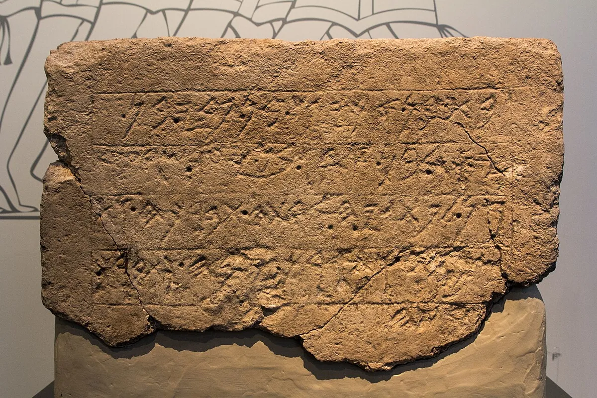 The Ekron royal dedication inscription, which names the city